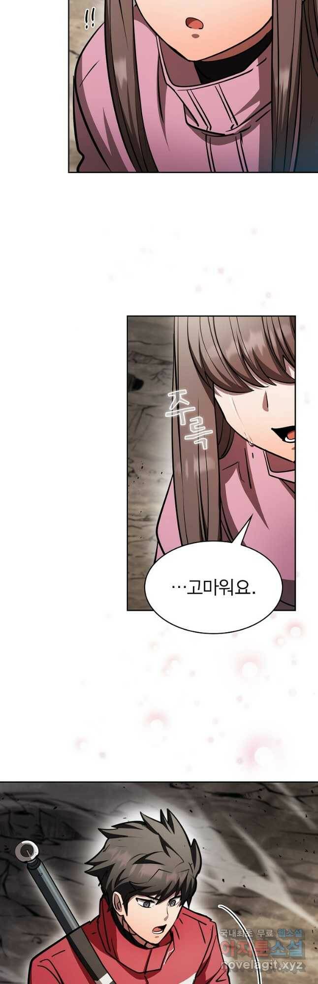 이 헌터 실화냐 51화 18