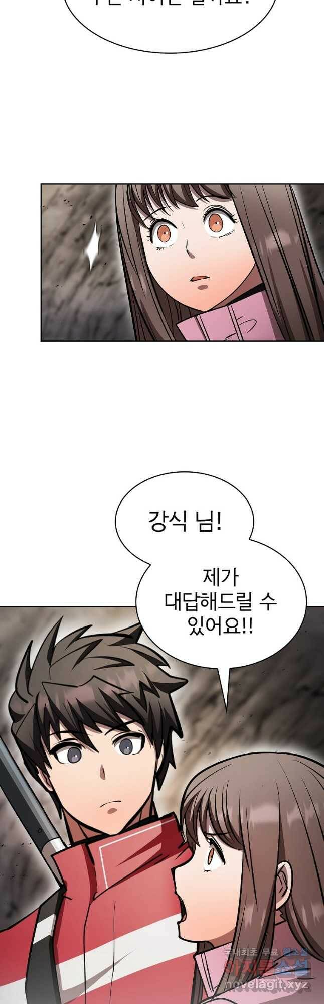 이 헌터 실화냐 51화 21