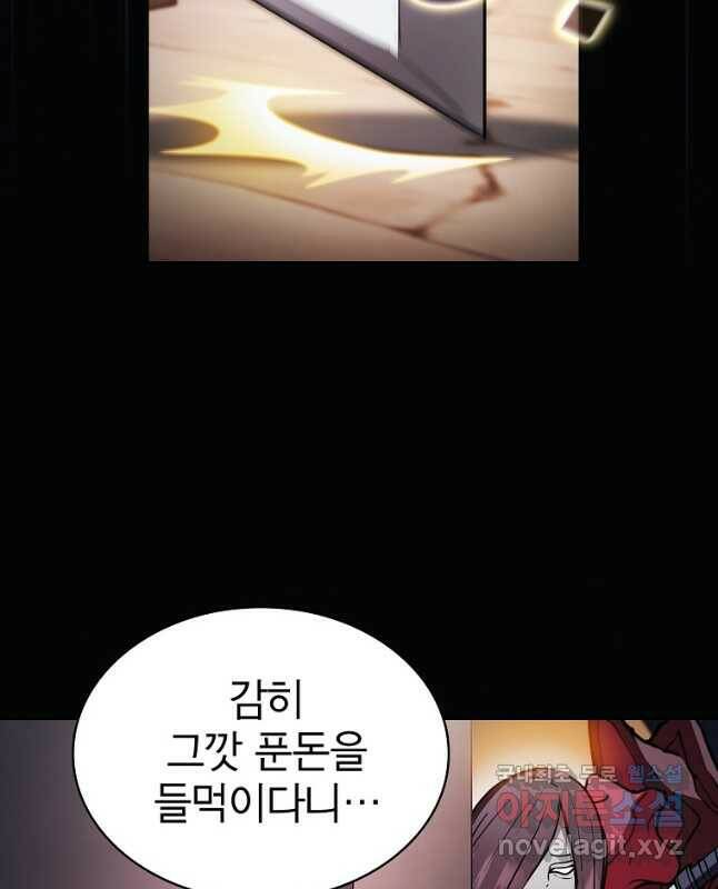 이 헌터 실화냐 51화 30