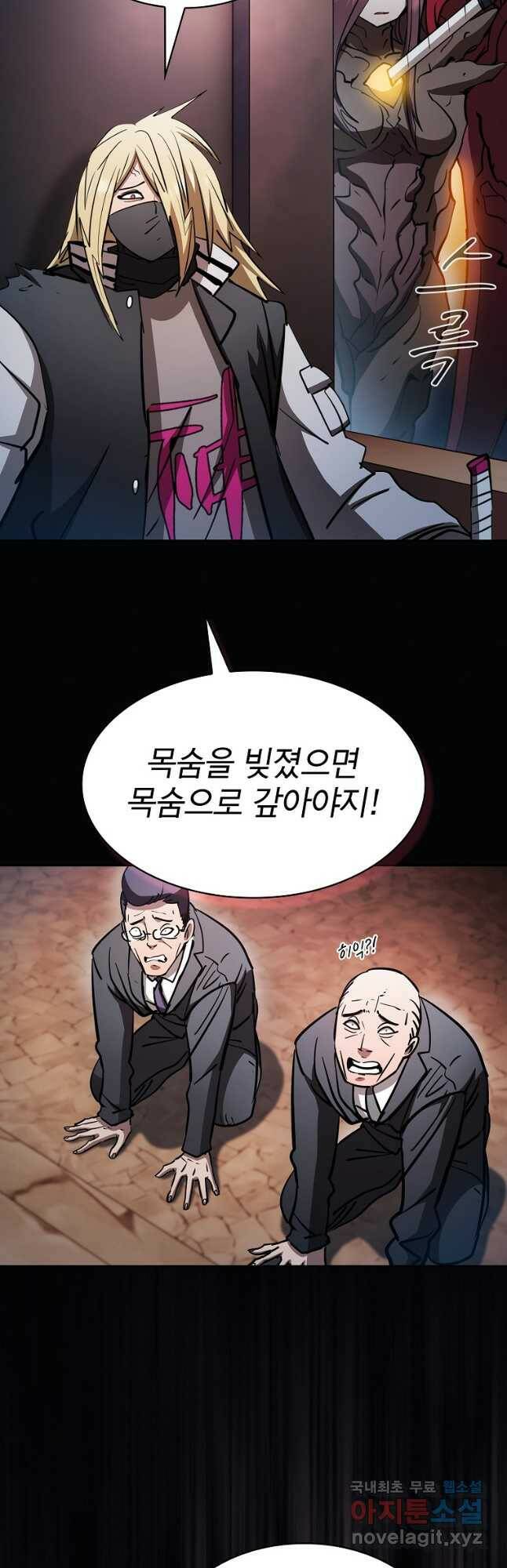 이 헌터 실화냐 51화 31