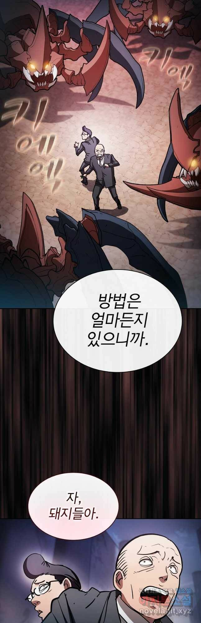 이 헌터 실화냐 51화 33