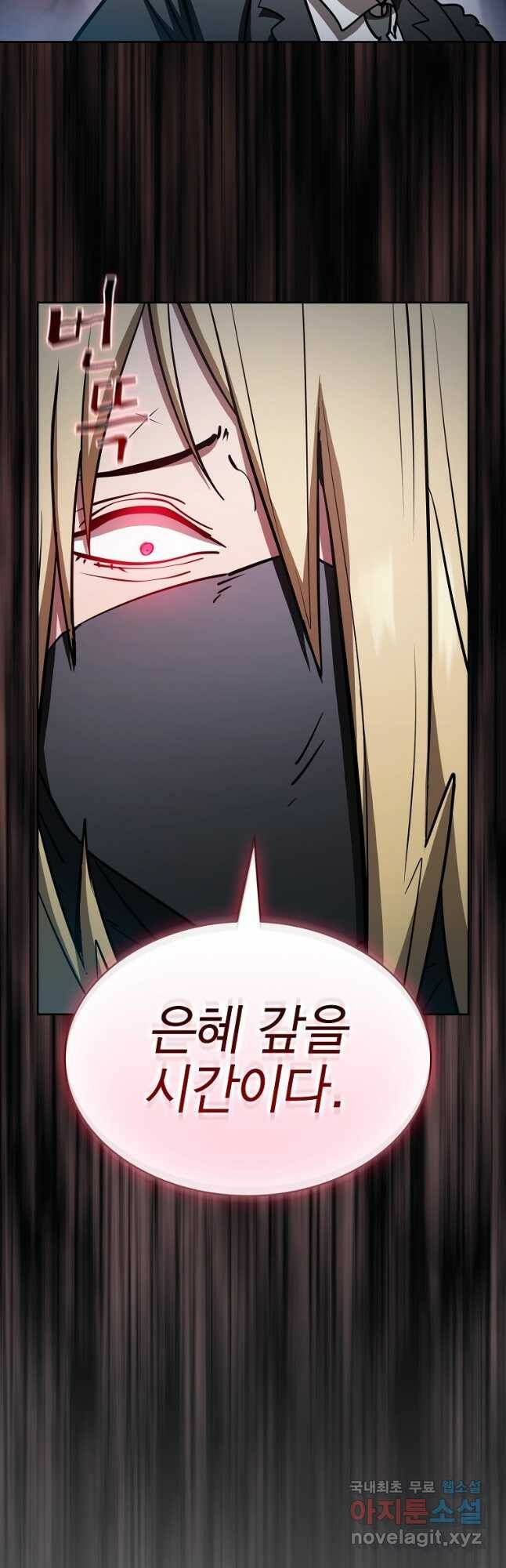 이 헌터 실화냐 51화 34