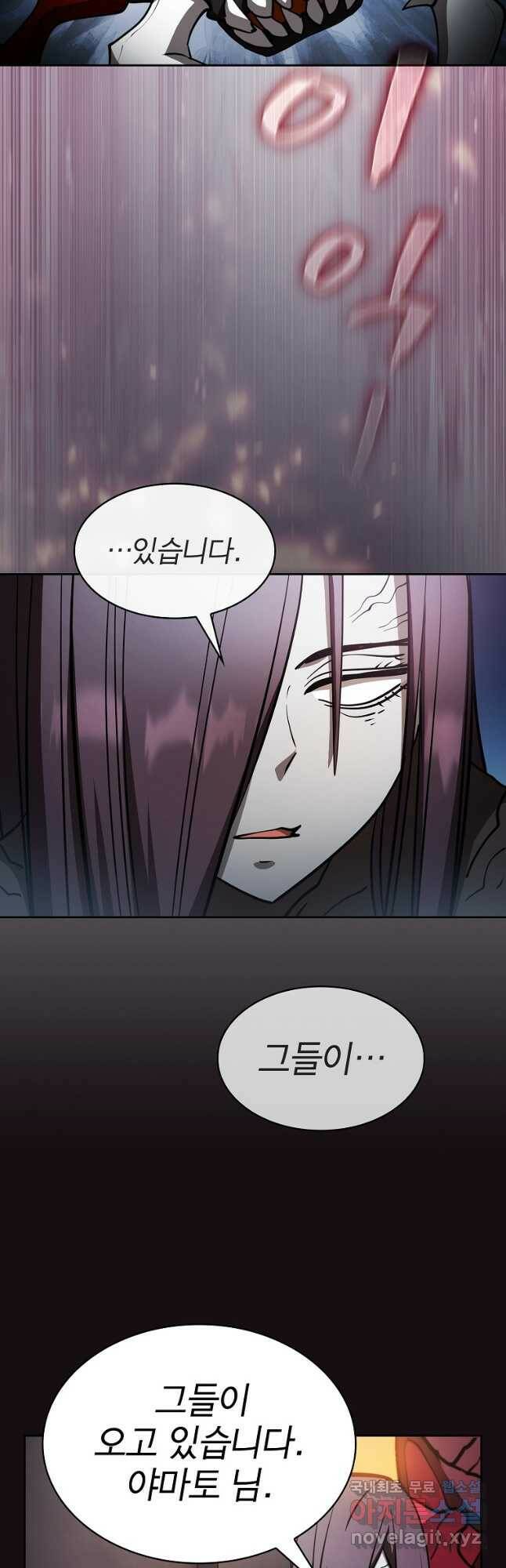 이 헌터 실화냐 51화 42