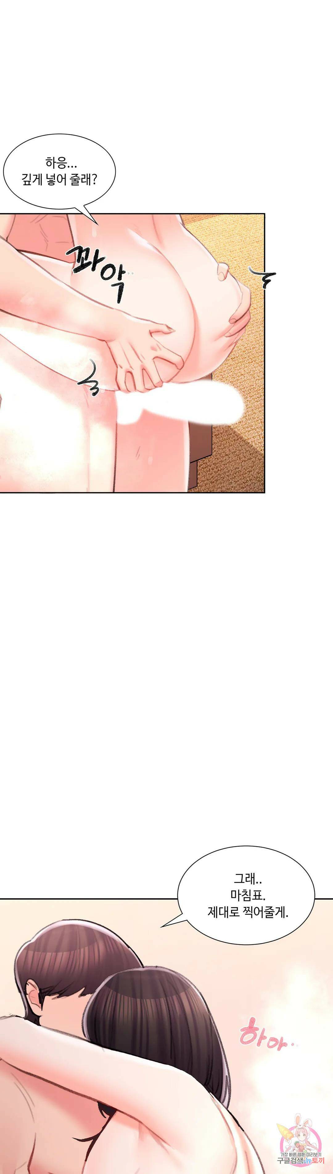 캠퍼스러브 44화 7