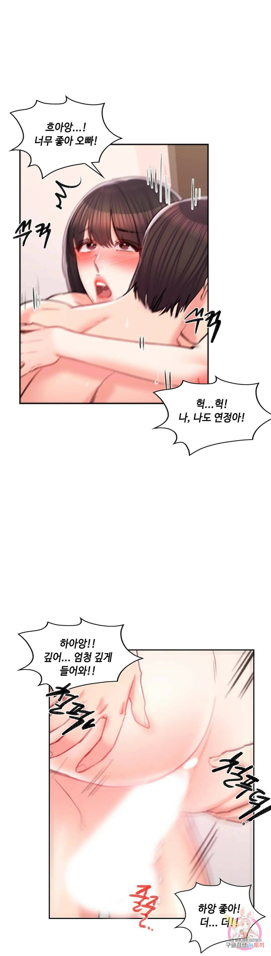 캠퍼스러브 44화 12