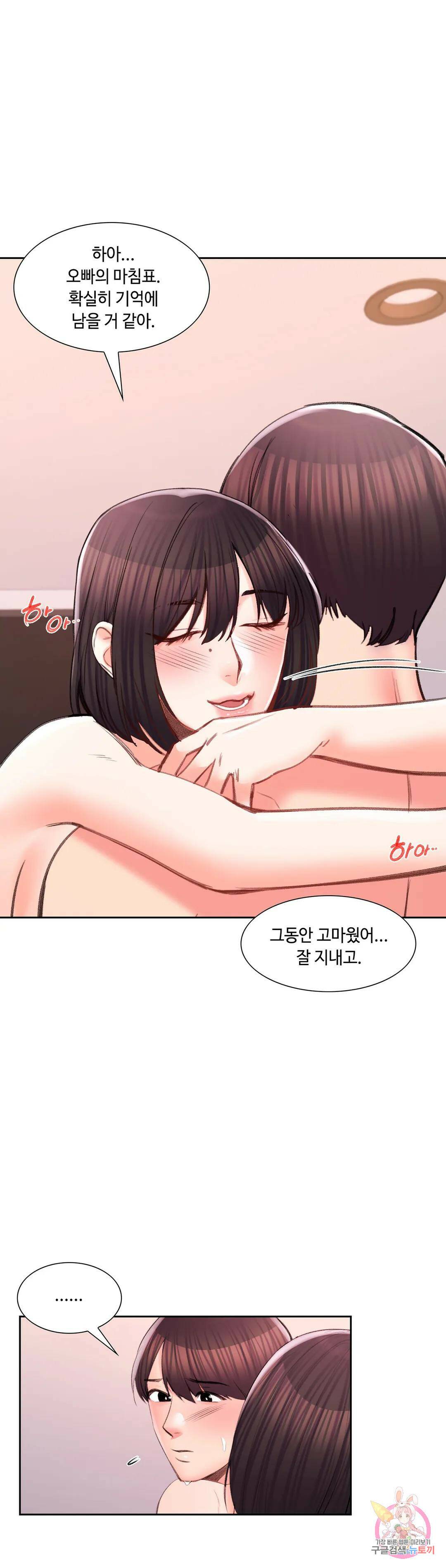 캠퍼스러브 44화 16