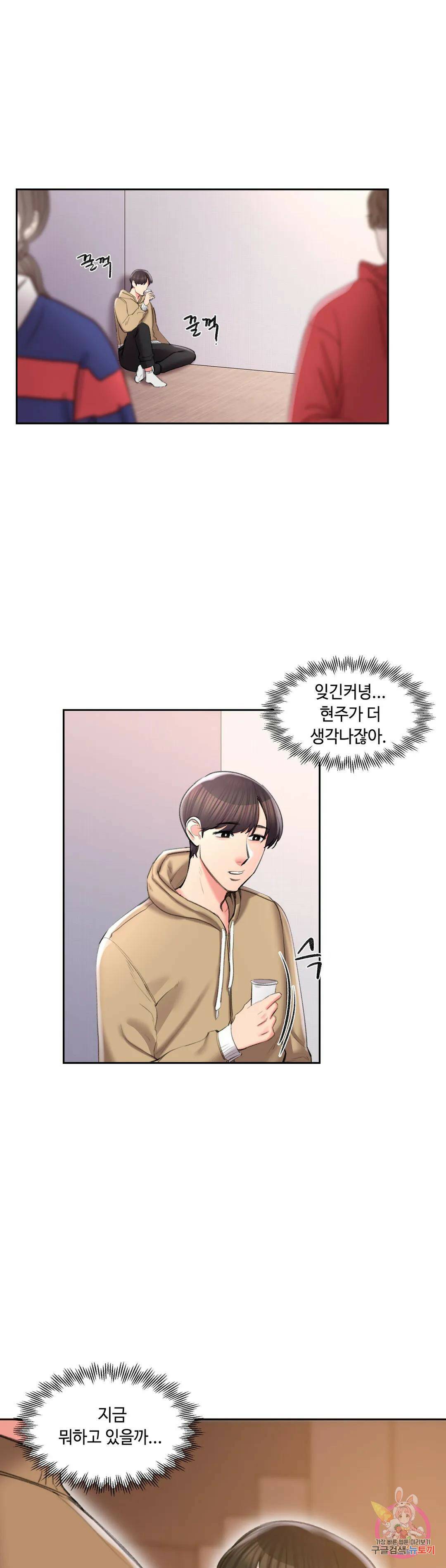 캠퍼스러브 44화 22