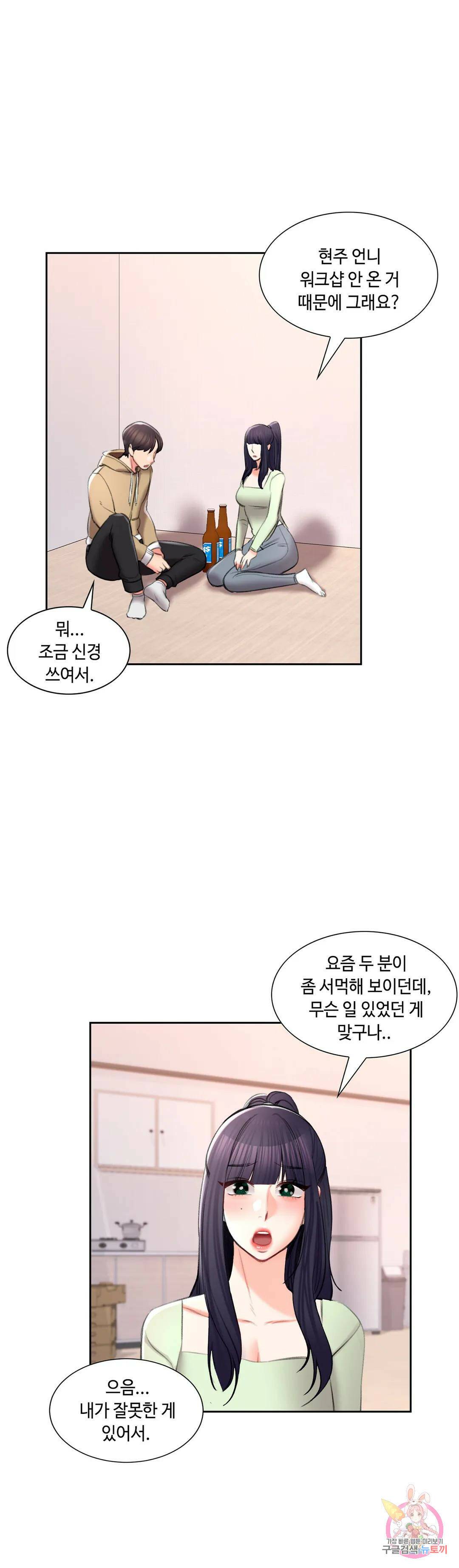 캠퍼스러브 44화 26