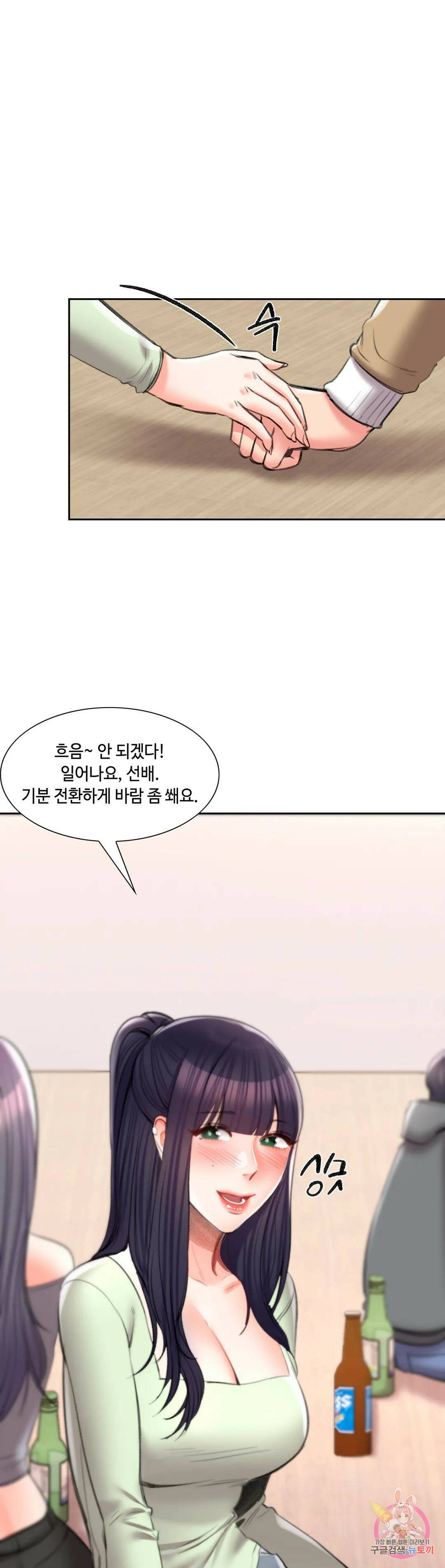 캠퍼스러브 44화 27