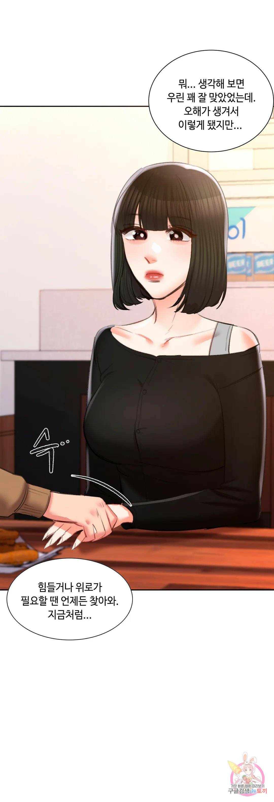 캠퍼스러브 44화 32