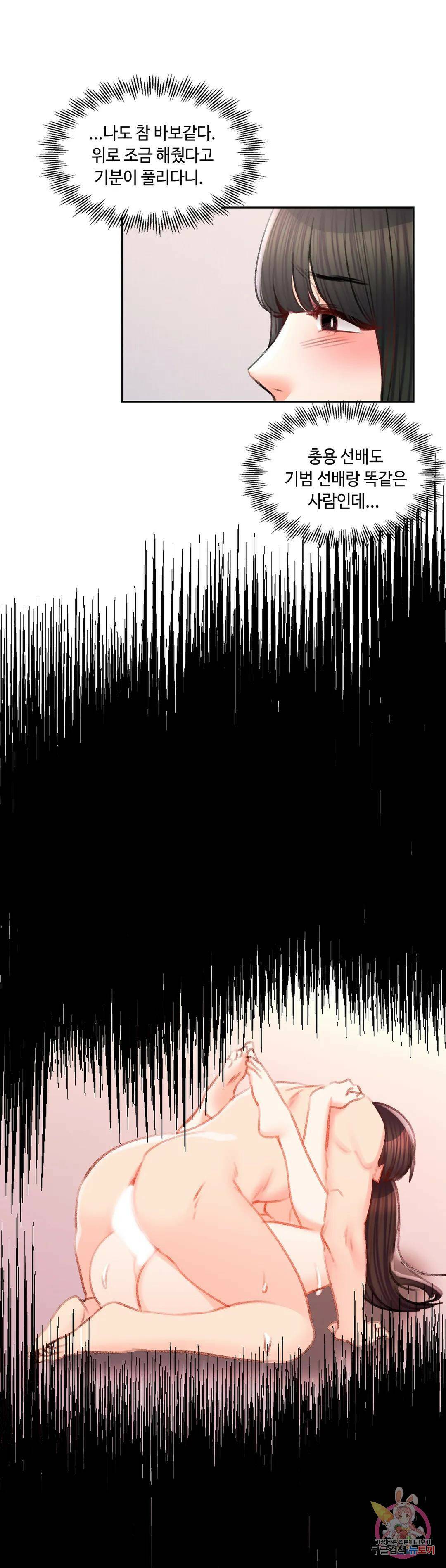 캠퍼스러브 44화 33