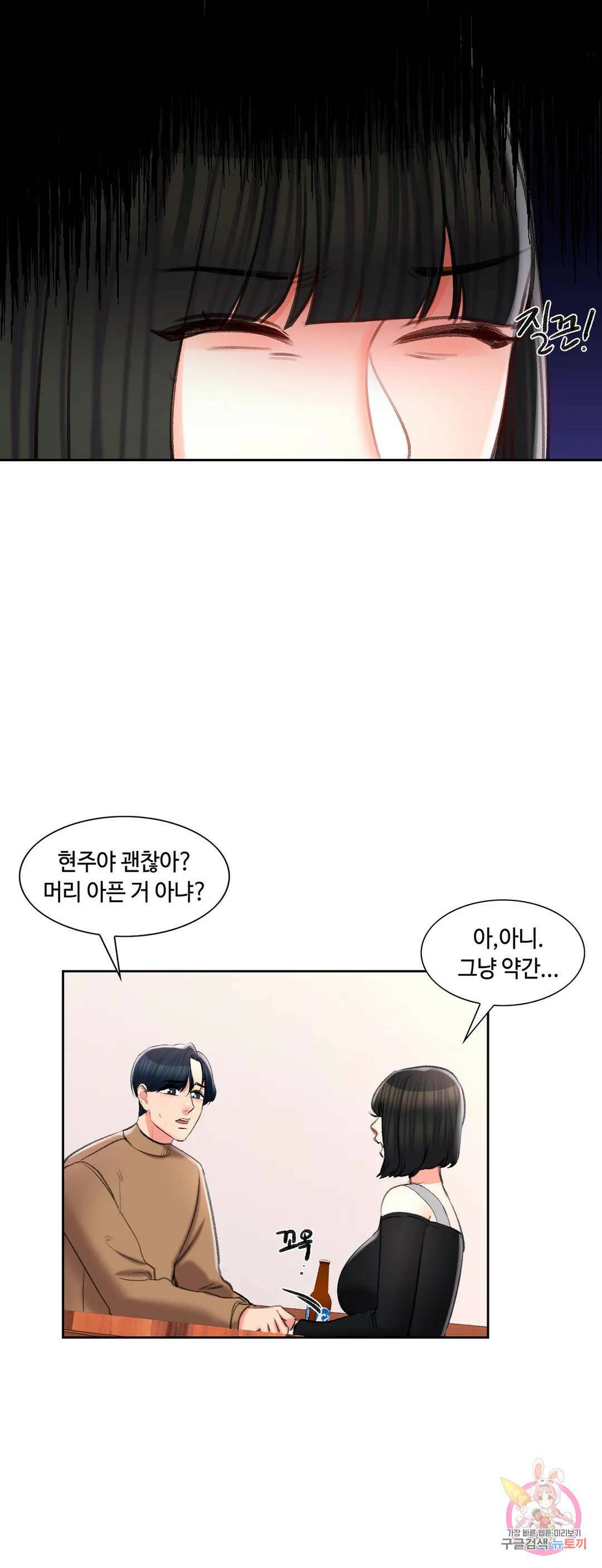 캠퍼스러브 44화 34