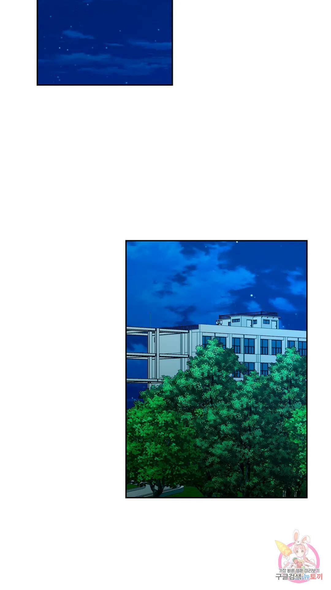 캠퍼스러브 44화 36