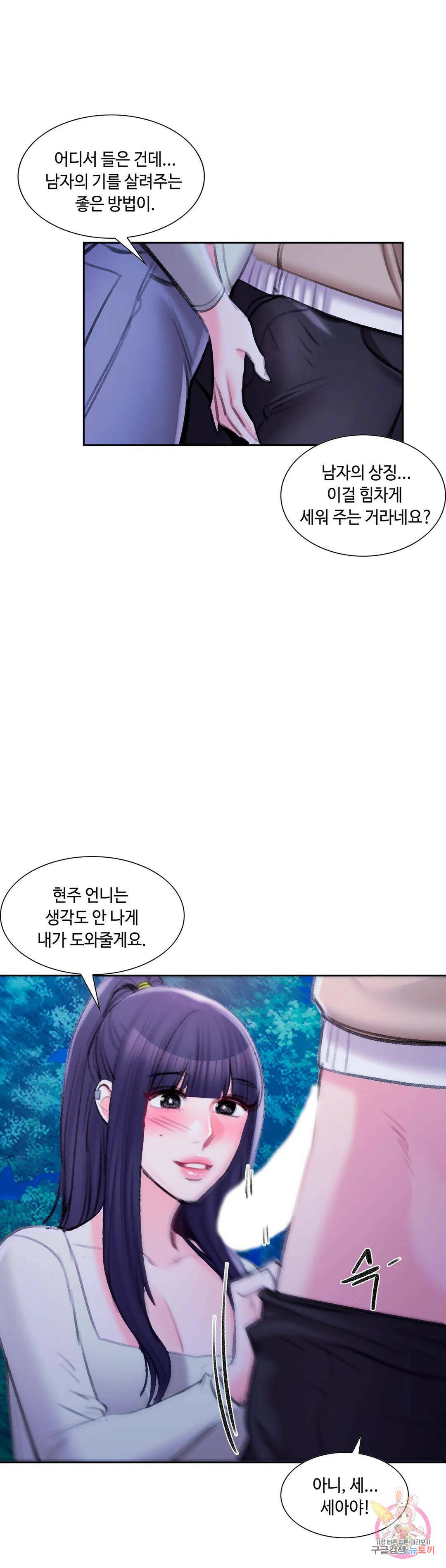 캠퍼스러브 44화 37