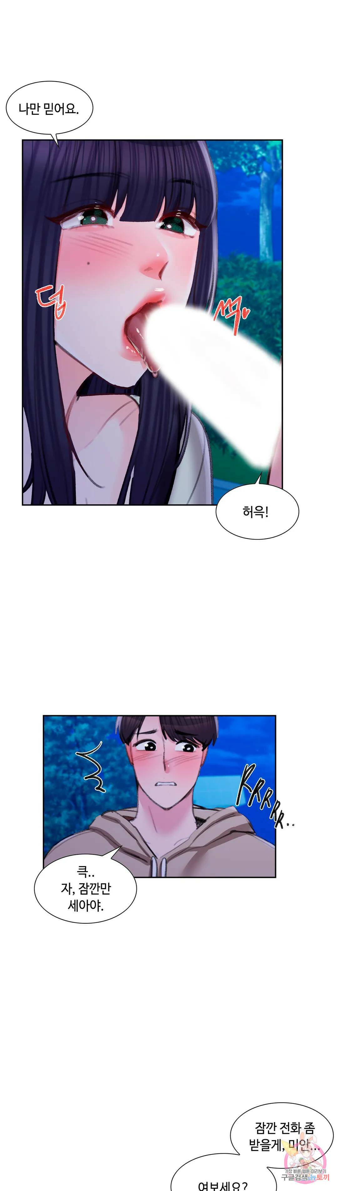 캠퍼스러브 44화 39