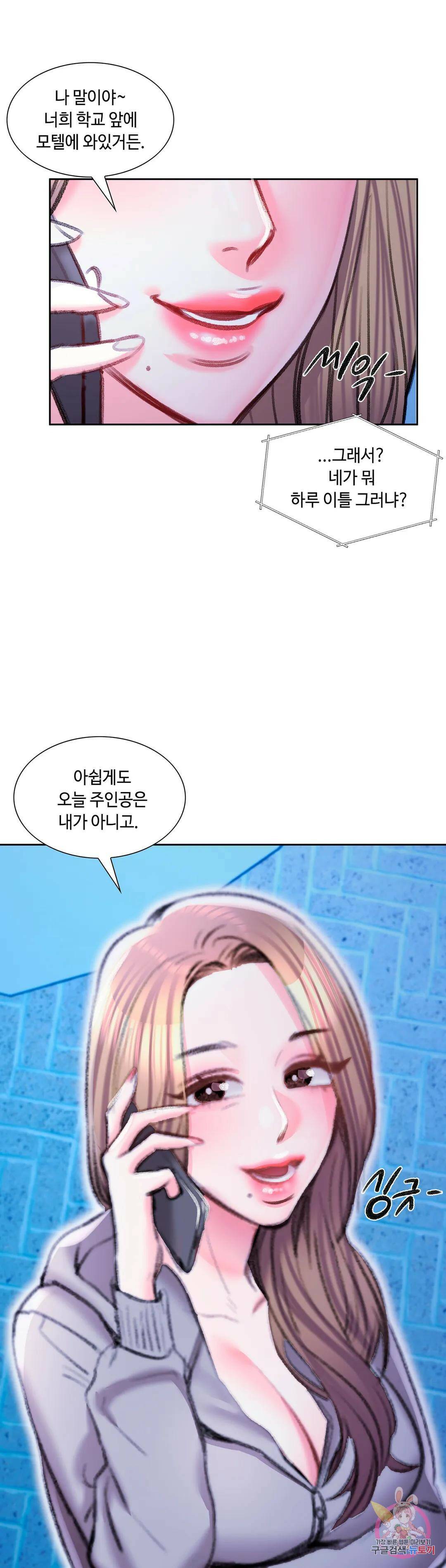 캠퍼스러브 44화 42