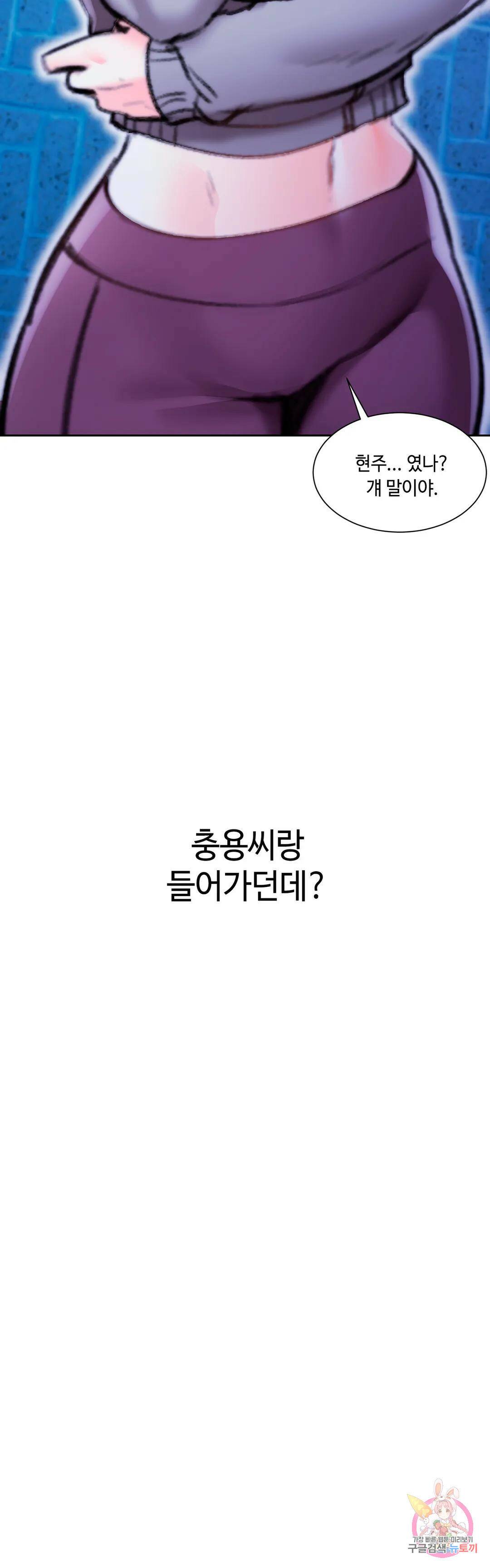 캠퍼스러브 44화 43