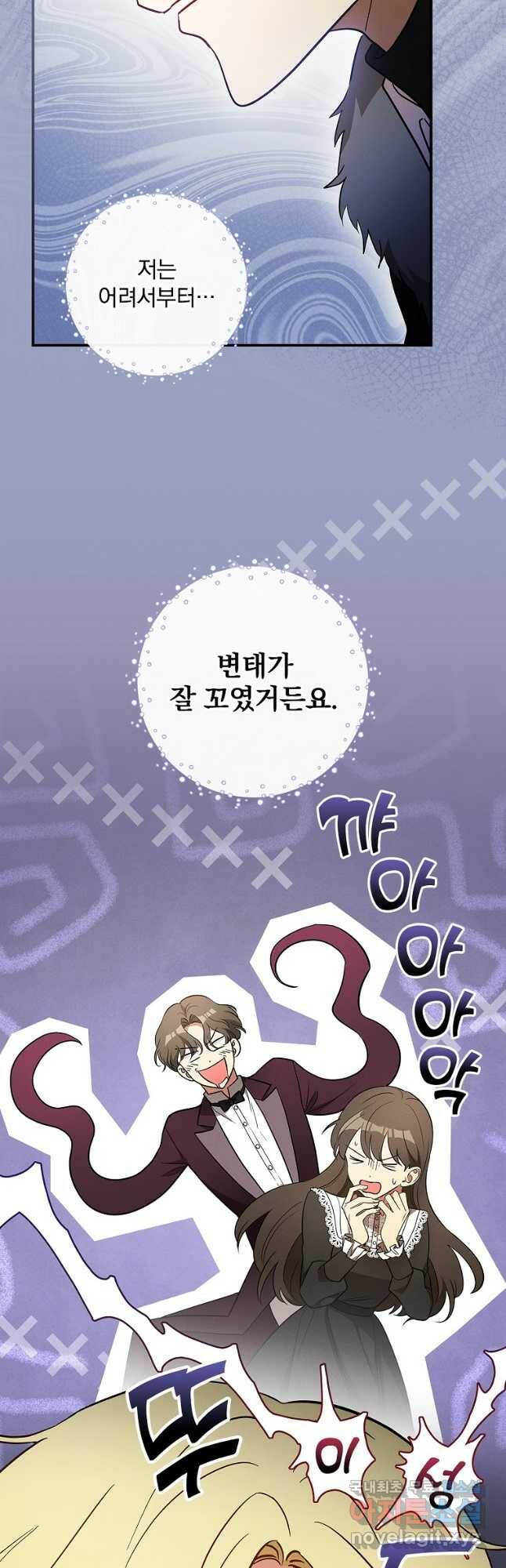 달려라 메일 29화 5