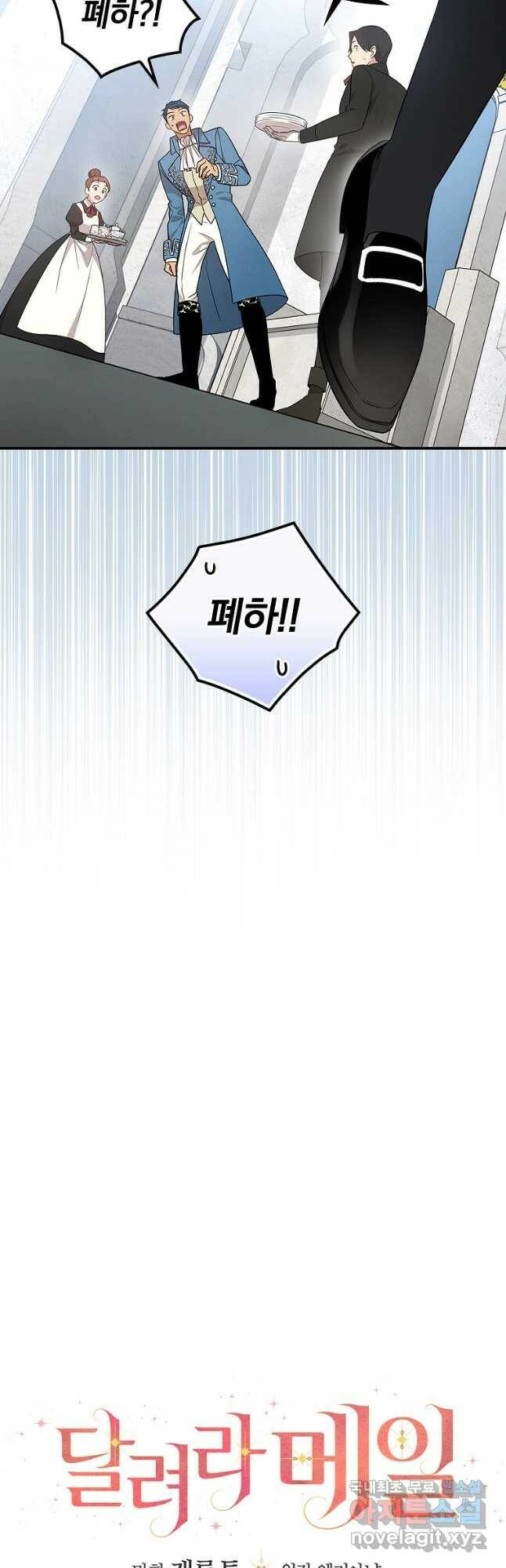 달려라 메일 29화 7