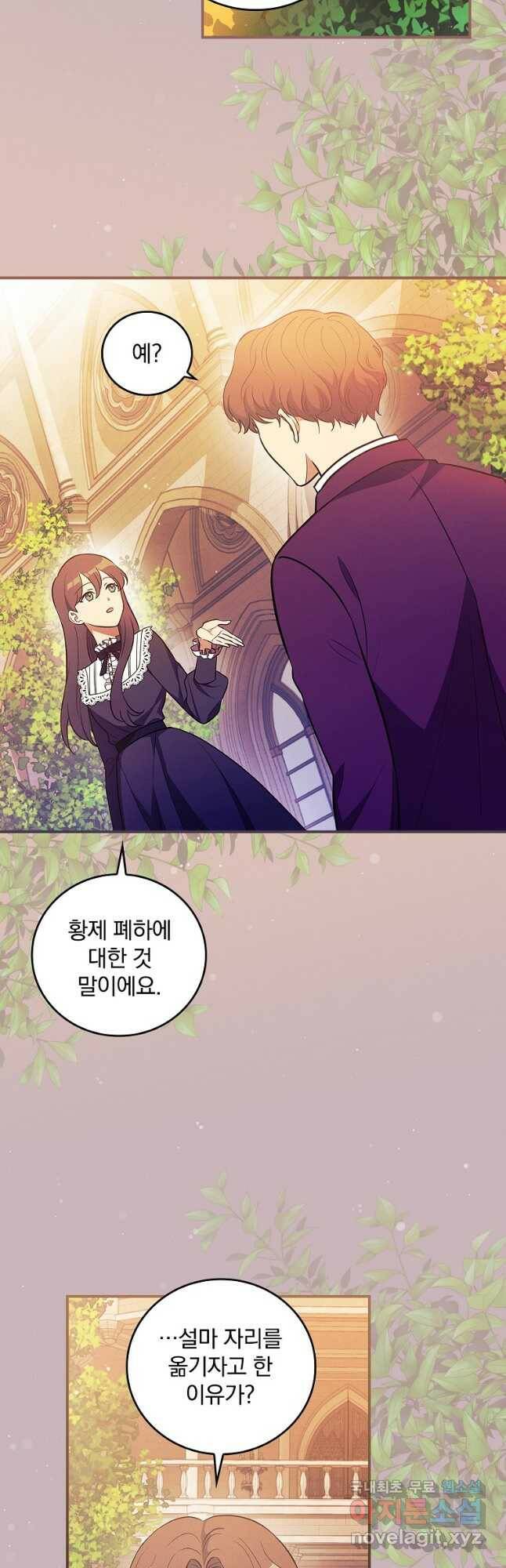 달려라 메일 29화 9