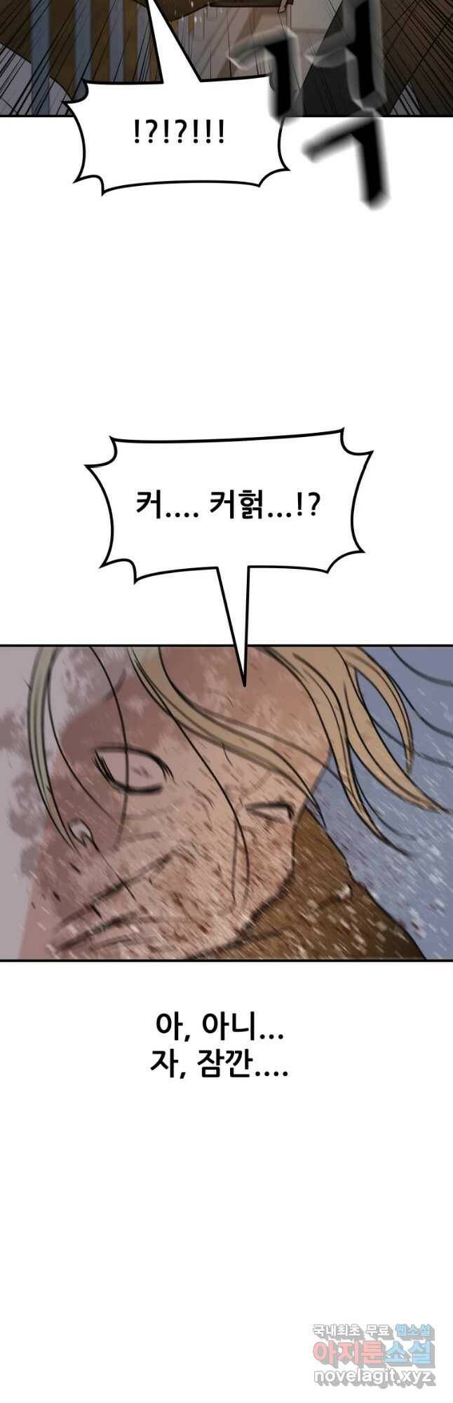 가드패스 67화 10