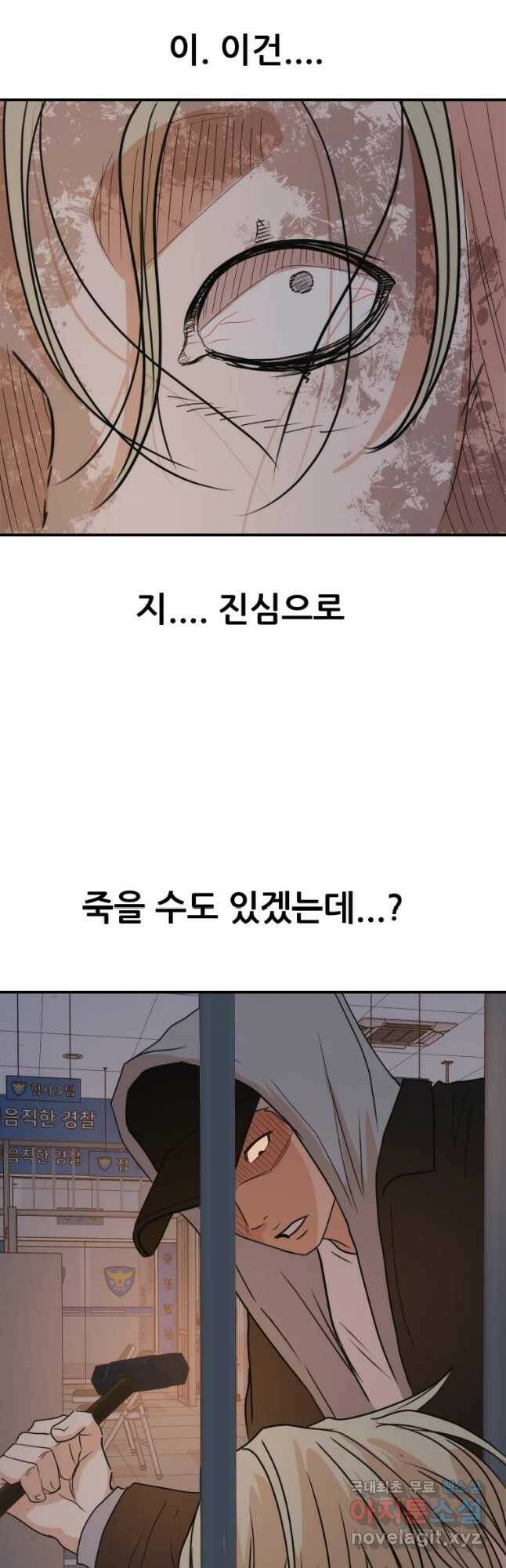 가드패스 67화 11