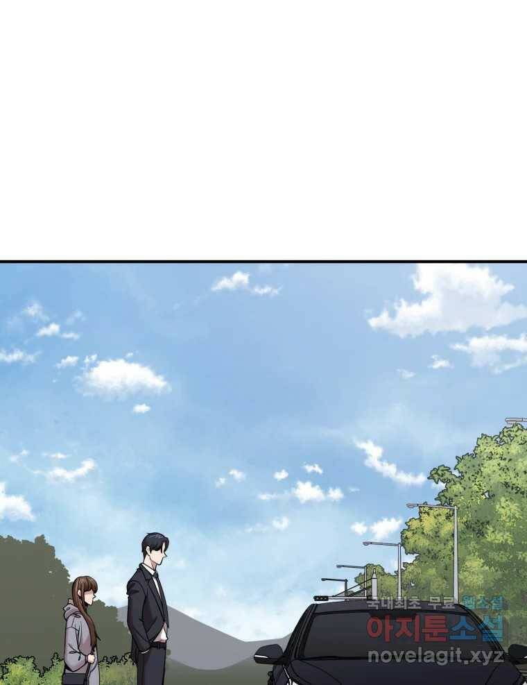 무법대학 47화 1