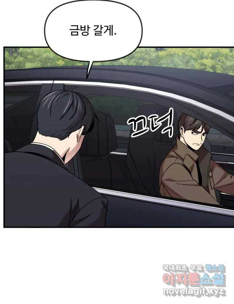 무법대학 47화 3