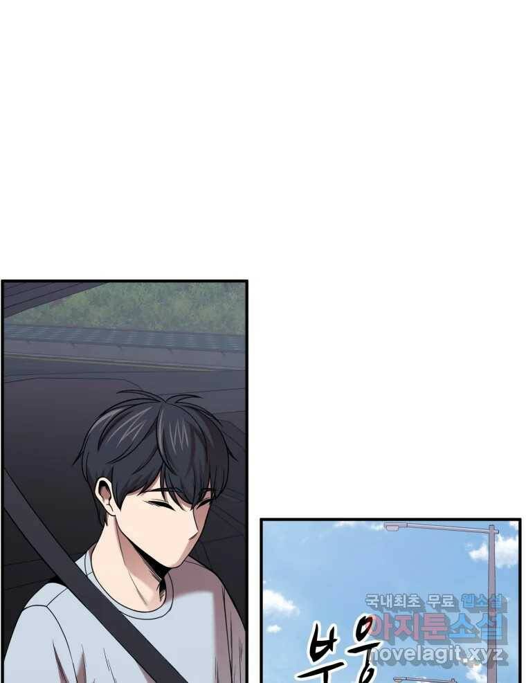 무법대학 47화 4