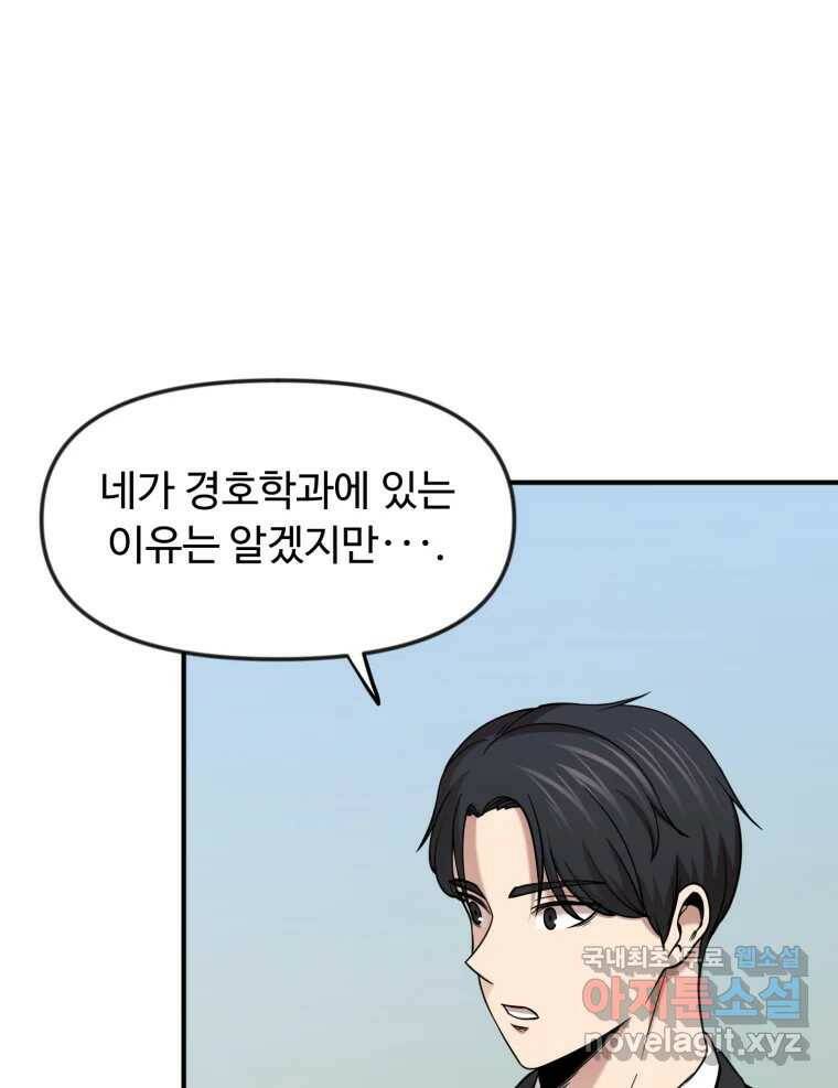 무법대학 47화 7