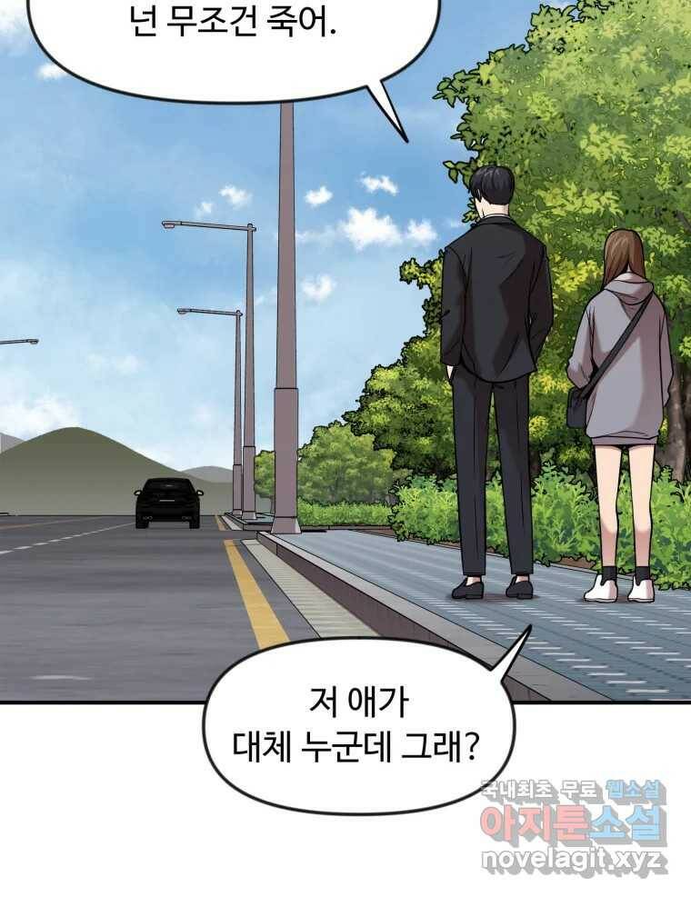 무법대학 47화 9