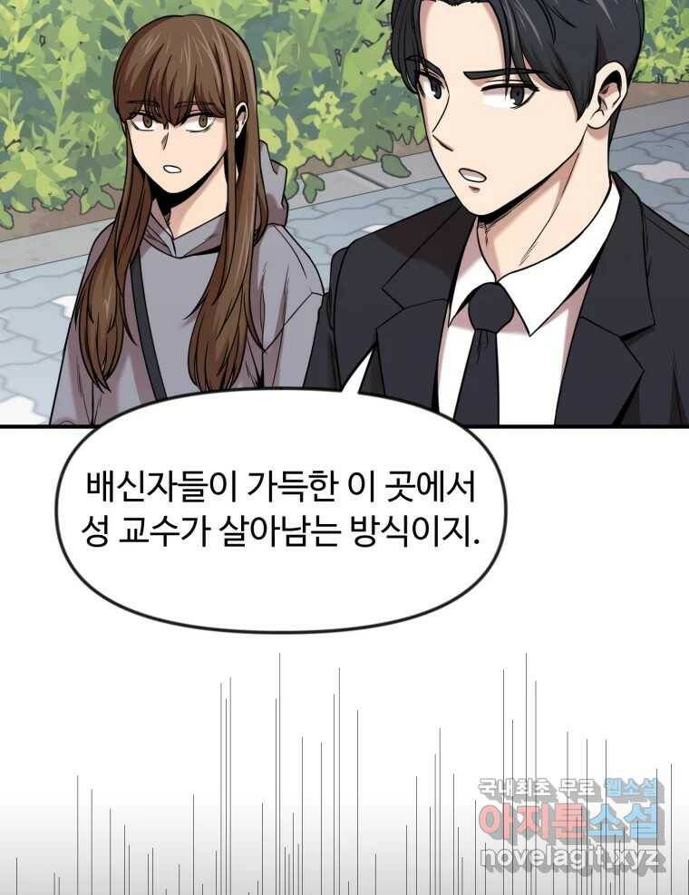 무법대학 47화 11