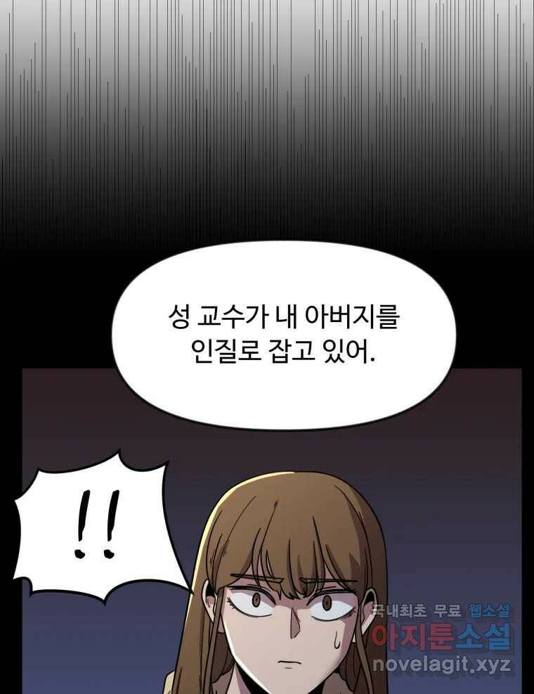 무법대학 47화 12