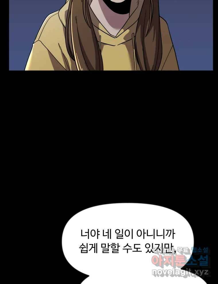 무법대학 47화 13