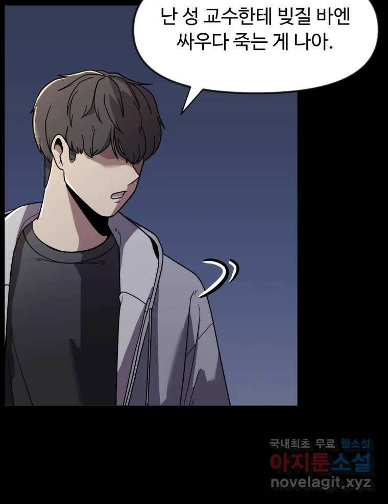 무법대학 47화 14