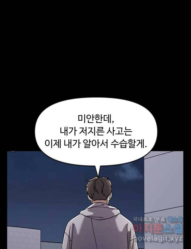무법대학 47화 15