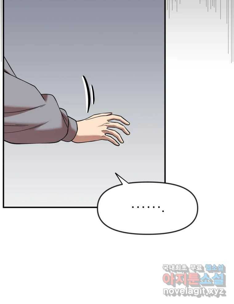 무법대학 47화 19