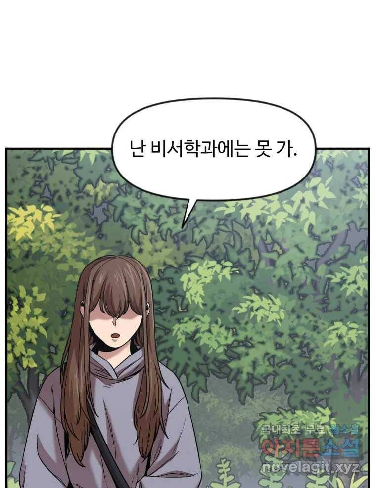 무법대학 47화 20