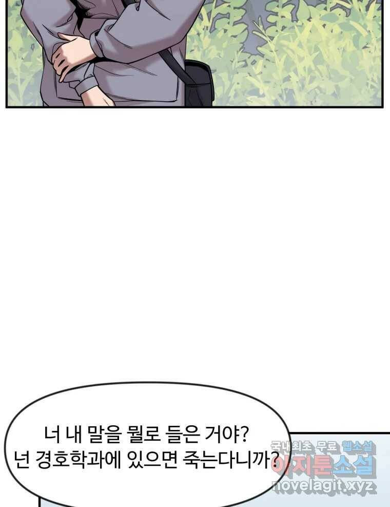 무법대학 47화 21