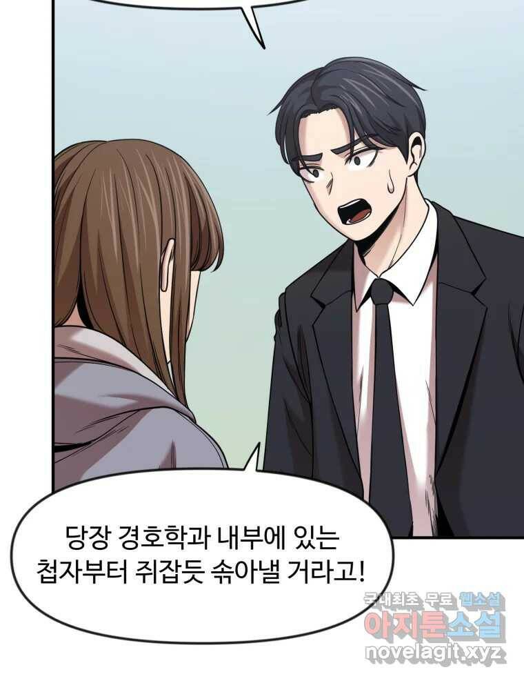 무법대학 47화 22