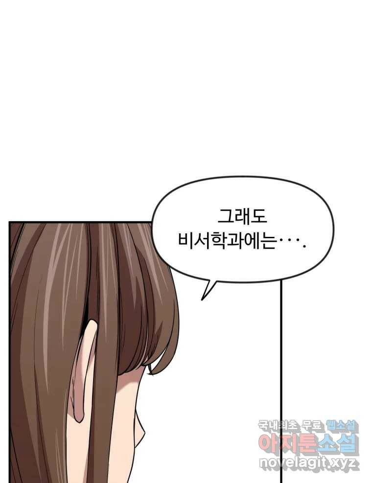 무법대학 47화 23