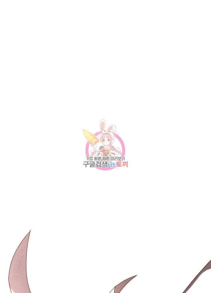 남주를 임시보호 중입니다 프롤로그 1