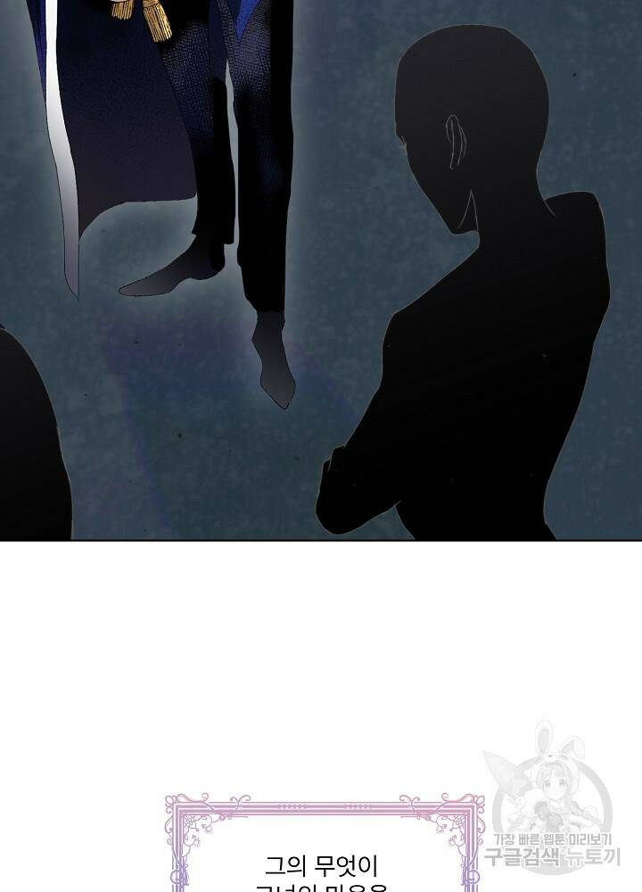 남주를 임시보호 중입니다 프롤로그 9