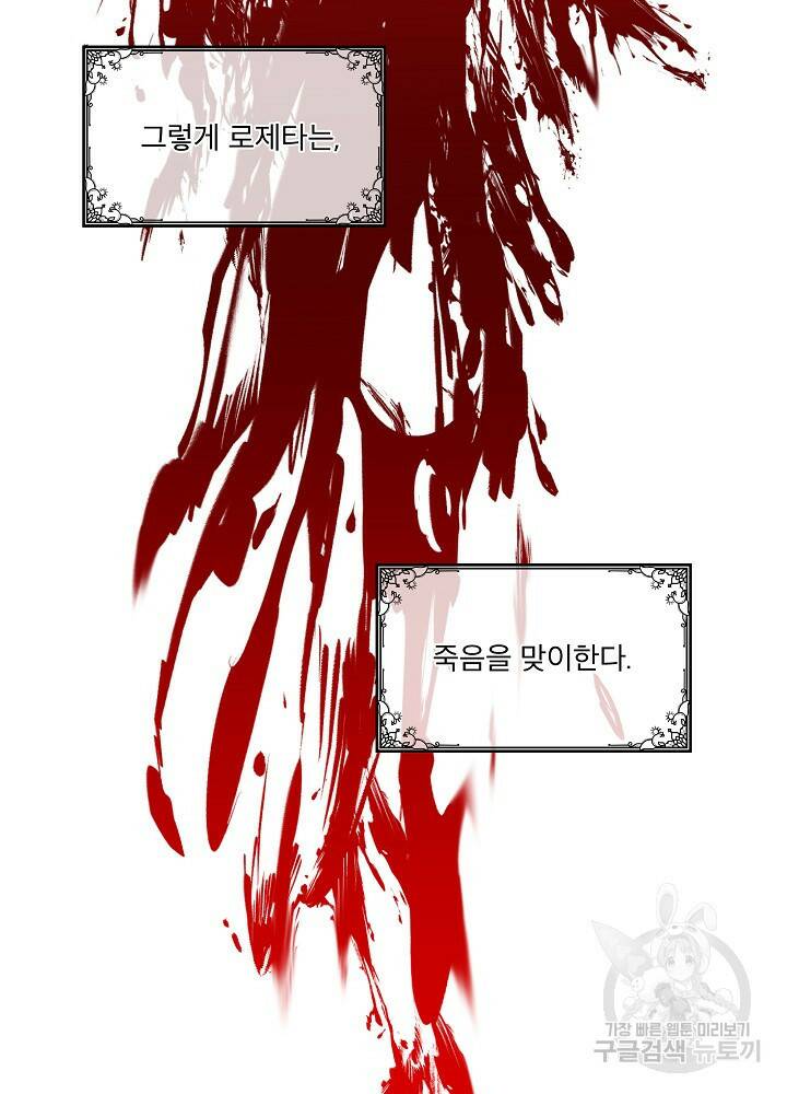 남주를 임시보호 중입니다 프롤로그 42