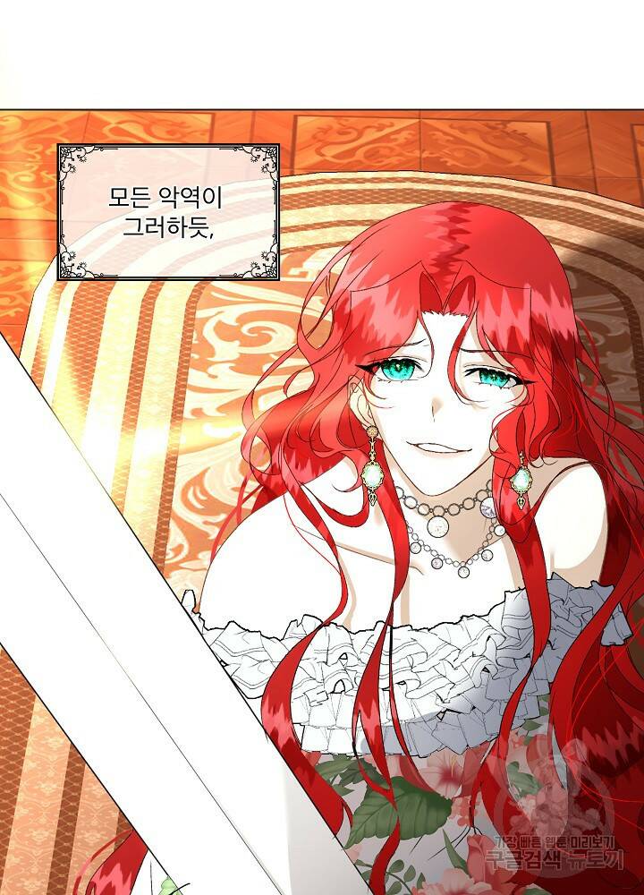 남주를 임시보호 중입니다 프롤로그 45