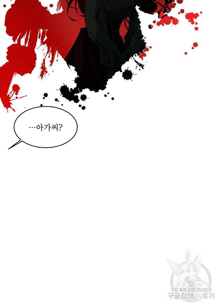 남주를 임시보호 중입니다 프롤로그 53