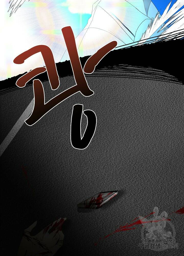남주를 임시보호 중입니다 프롤로그 61