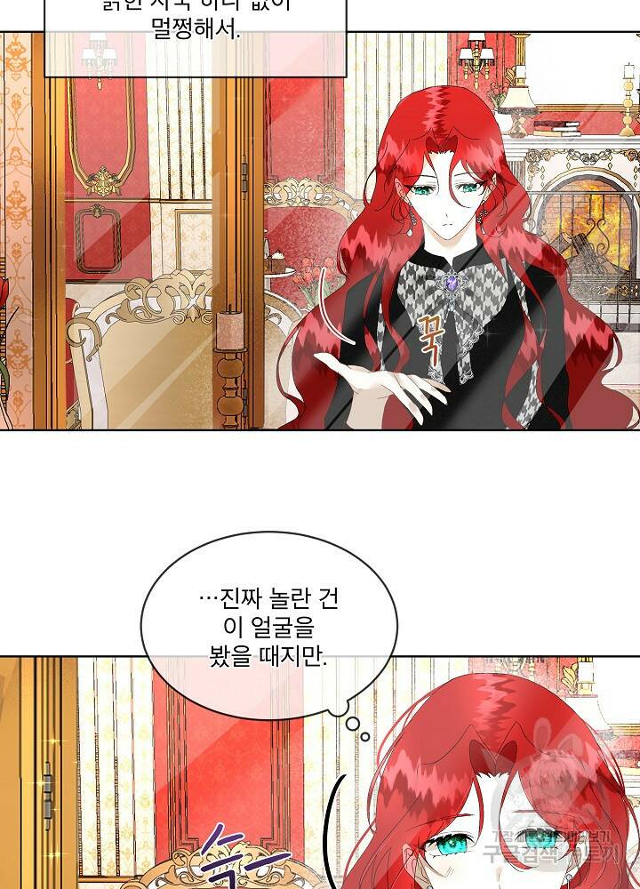 남주를 임시보호 중입니다 프롤로그 63