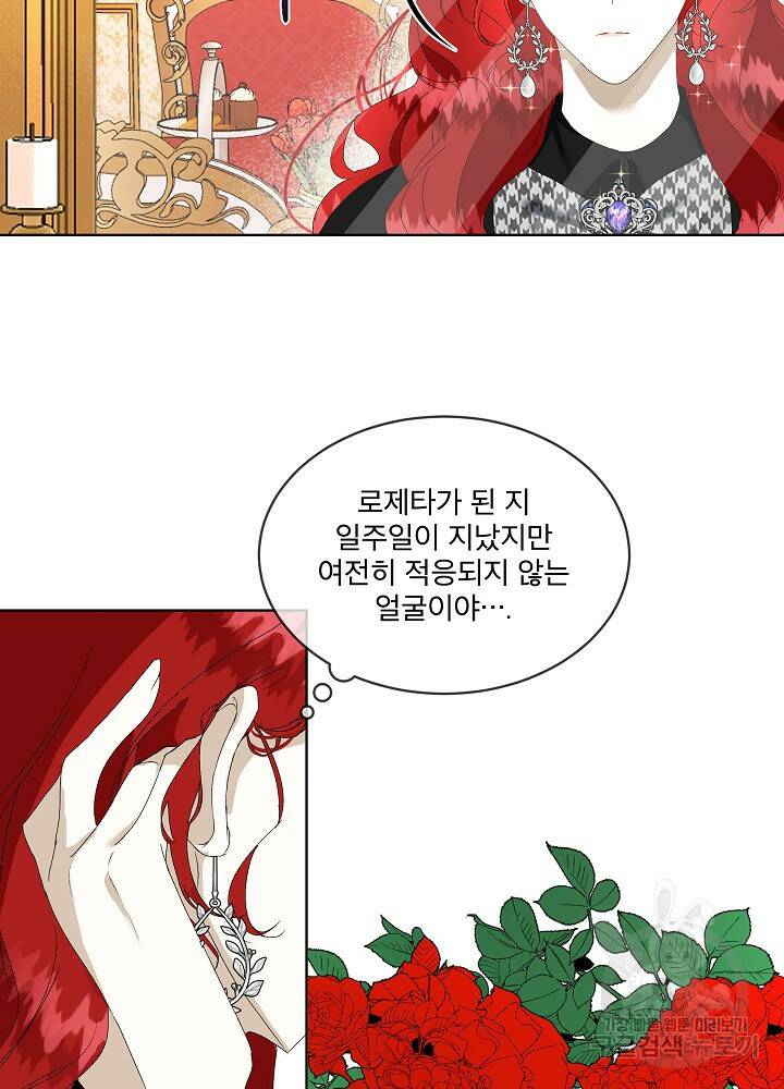 남주를 임시보호 중입니다 프롤로그 64