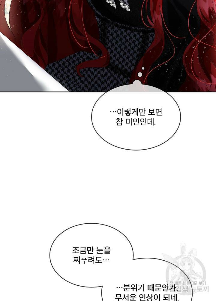 남주를 임시보호 중입니다 프롤로그 66